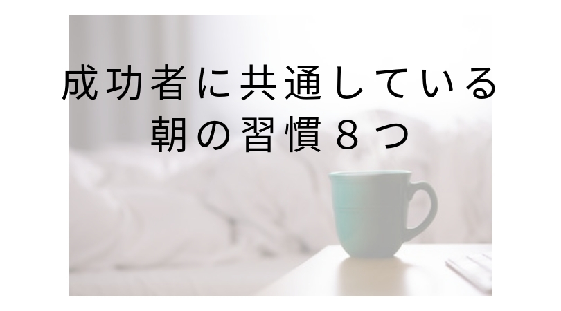 與成功有約 心得 一張圖讀懂高效能人士的七個習慣 閱讀前哨站